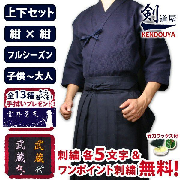 剣道用品の専門店 剣道屋 本店｜防具・竹刀・剣道着の通販【公式】