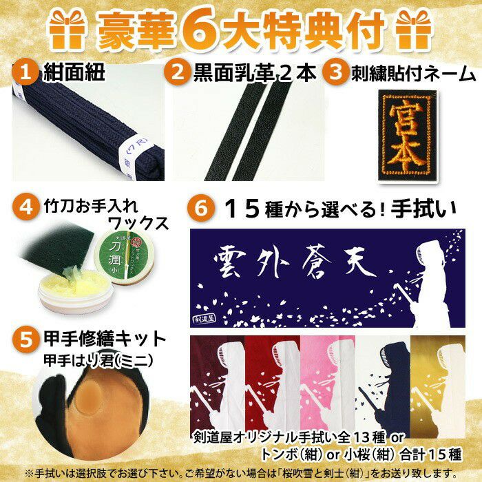 1円～未使用！剣道/面/単品/面金14本/ジュラルミン/♯10.