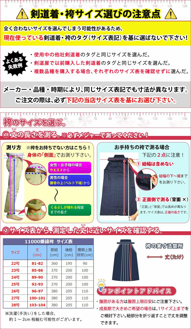 剣道屋] 正藍染 上下セット ○「正藍染一重剣道着＋正藍染11000番綿袴
