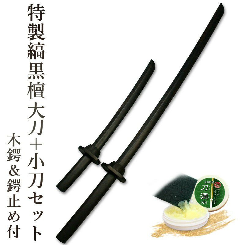 オリジナルの木刀の制作・販売は馬場銘木 | BABAMEIBOKU