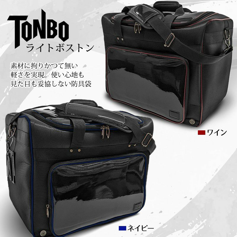 加工所取寄せ品】剣道 防具袋 バッグ ボストン ○TONBO ライト